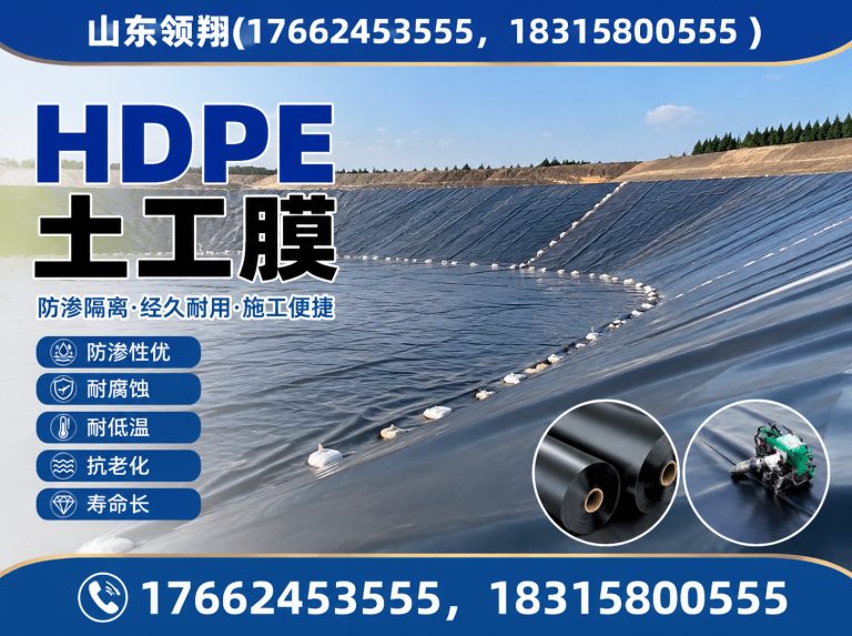 泰州防渗材料展示图